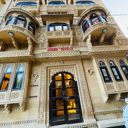 Hotel Nirmal Haveli Jaisalmer Exterior photo